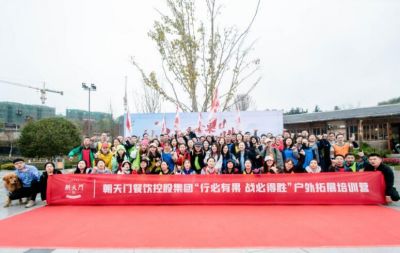 “行必有果，戰(zhàn)必得勝” - 朝天門餐飲集團春季拓展培訓圓滿結束