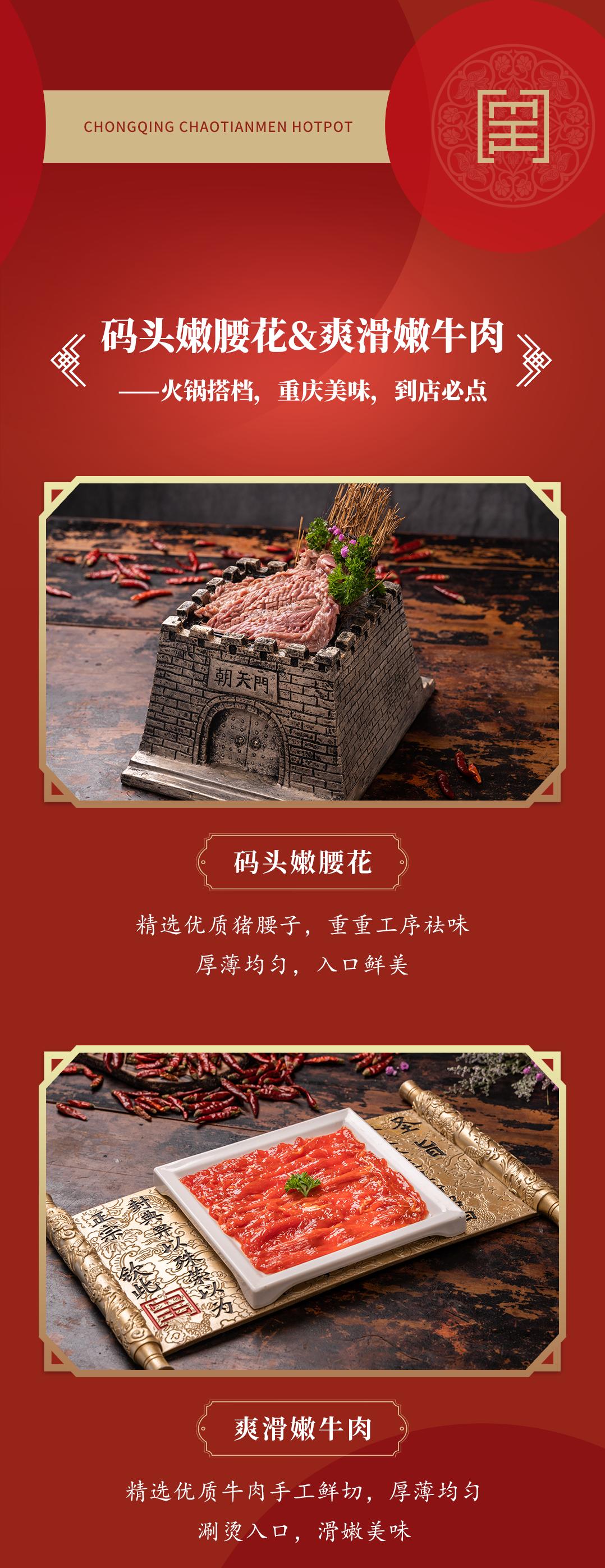 雙老字號 | 朝天門火鍋&九園·重慶小吃重磅入駐珠海，一站體驗重慶味！