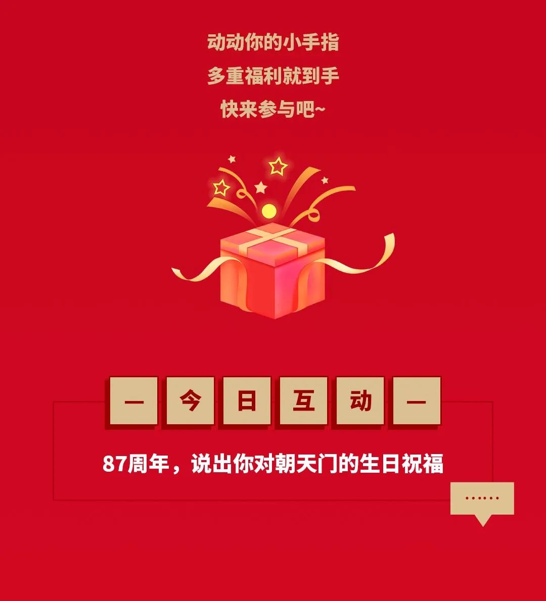 非遺當?shù)?“朝”流不息|朝天門火鍋87周年慶，火熱來襲！
