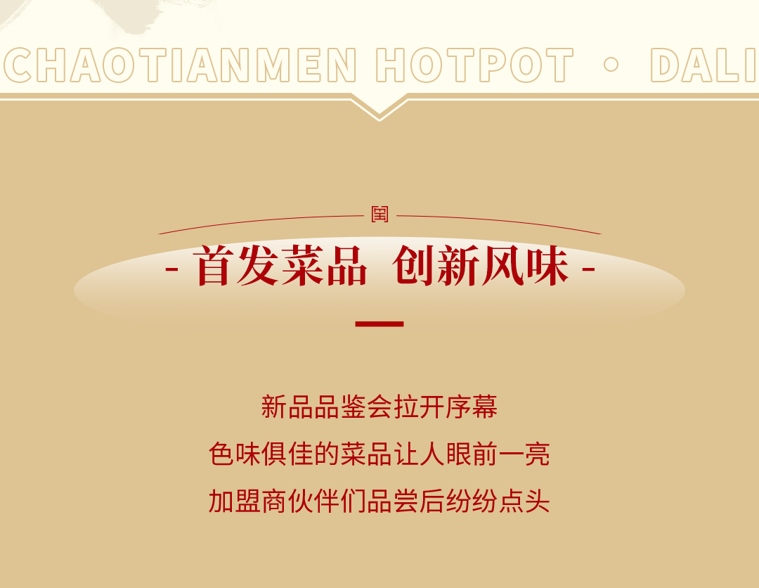 新品發(fā)布會(huì)（大理）圓滿落幕：創(chuàng)新賦能，與時(shí)代同行！