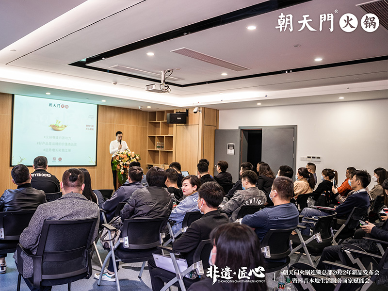 朝天門總部新品發(fā)布會