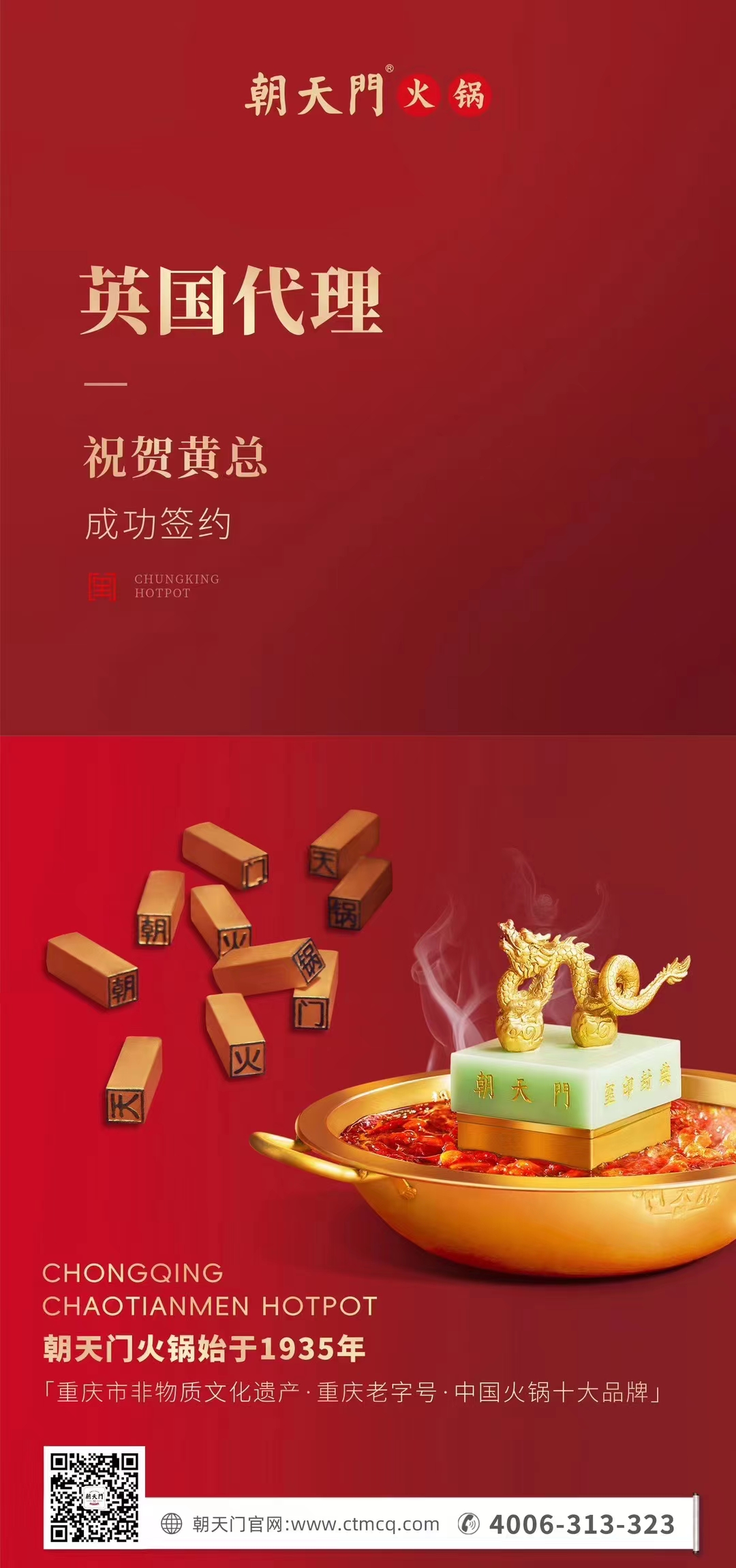 喜訊：黃總成功簽約英國(guó)、西班牙、葡萄牙，三國(guó)代理！