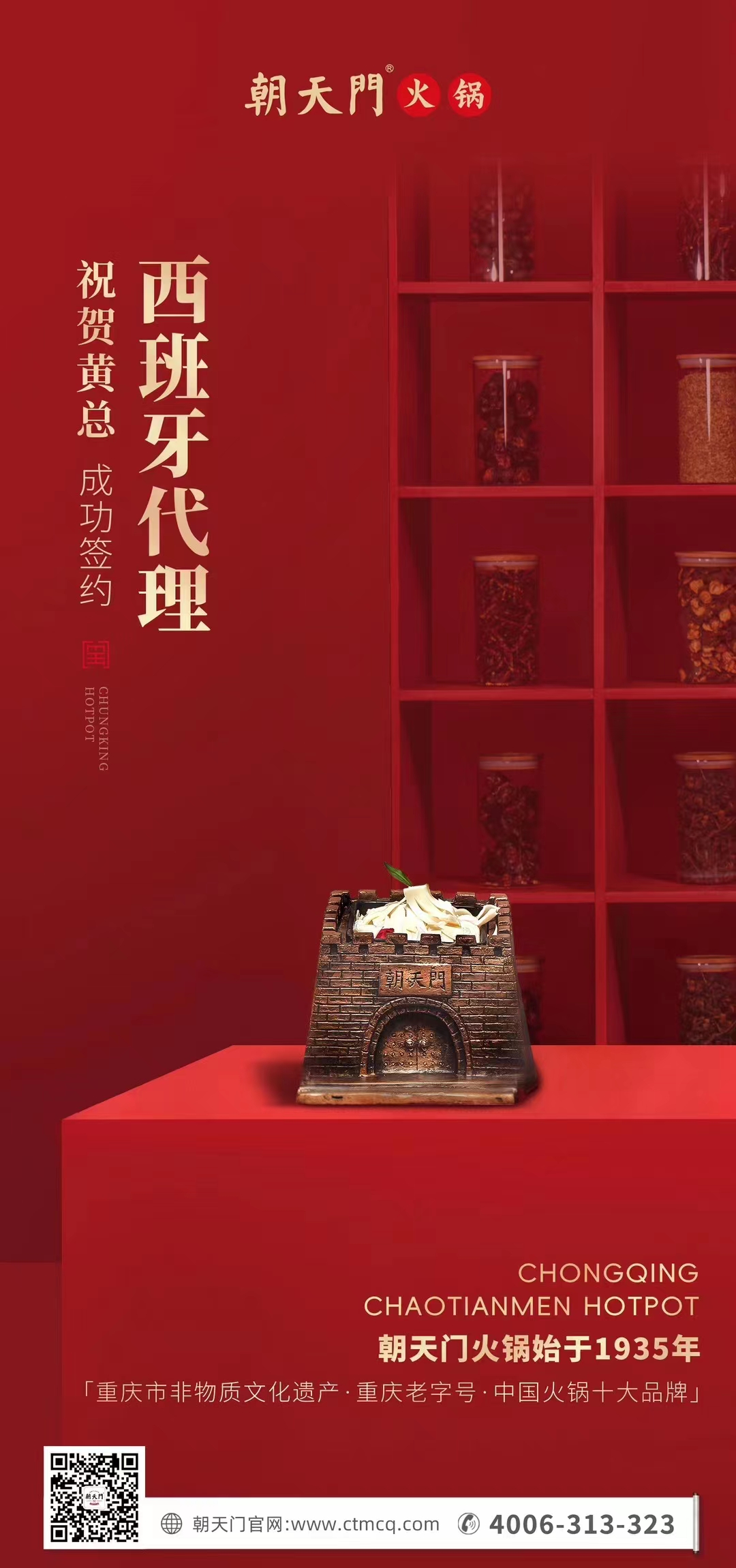 喜訊：黃總成功簽約英國(guó)、西班牙、葡萄牙，三國(guó)代理！