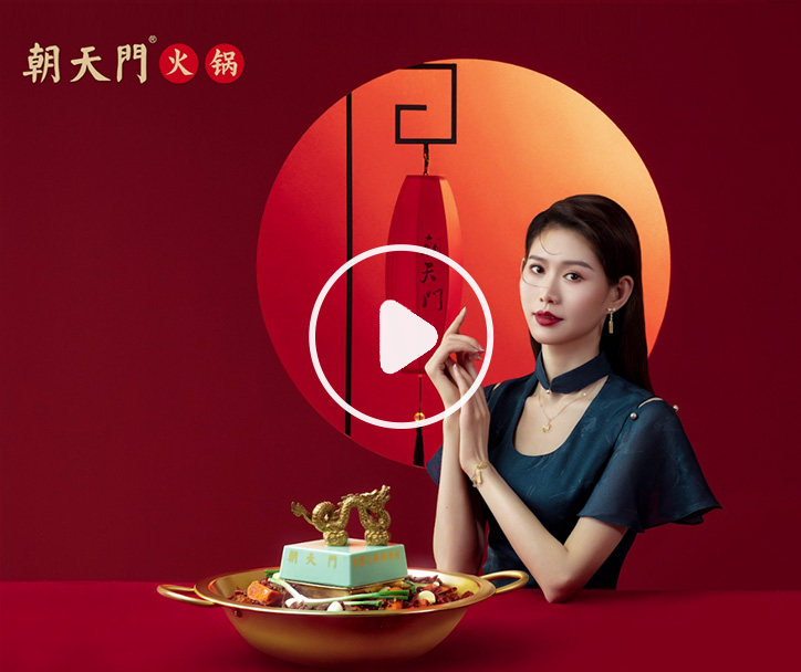 璽印風(fēng)華，傳承匠心，朝天門火鍋特輯 - 禮