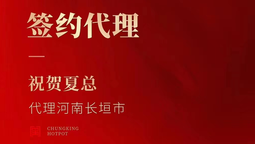 喜訊：夏總成功簽約河南長垣市代理！