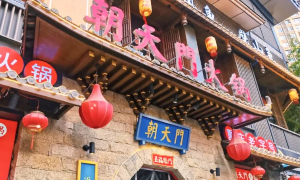鄉(xiāng)鎮(zhèn)開一家重慶火鍋店怎么樣？