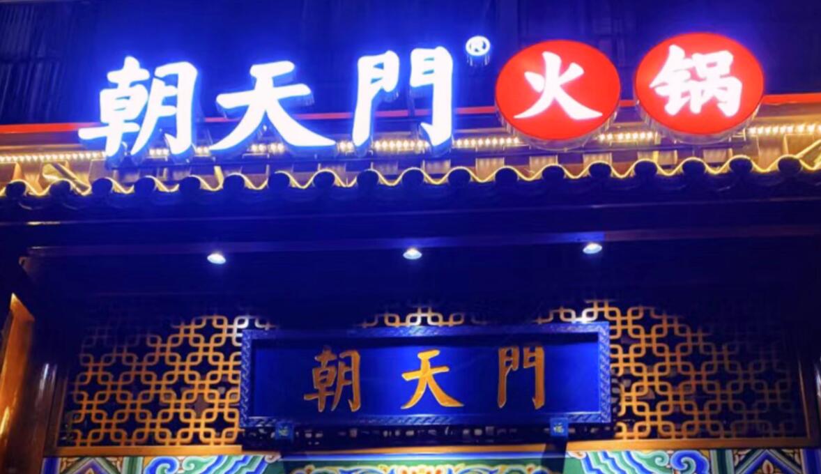 旅游景區(qū)開一家火鍋店，這樣做，生意差不了！