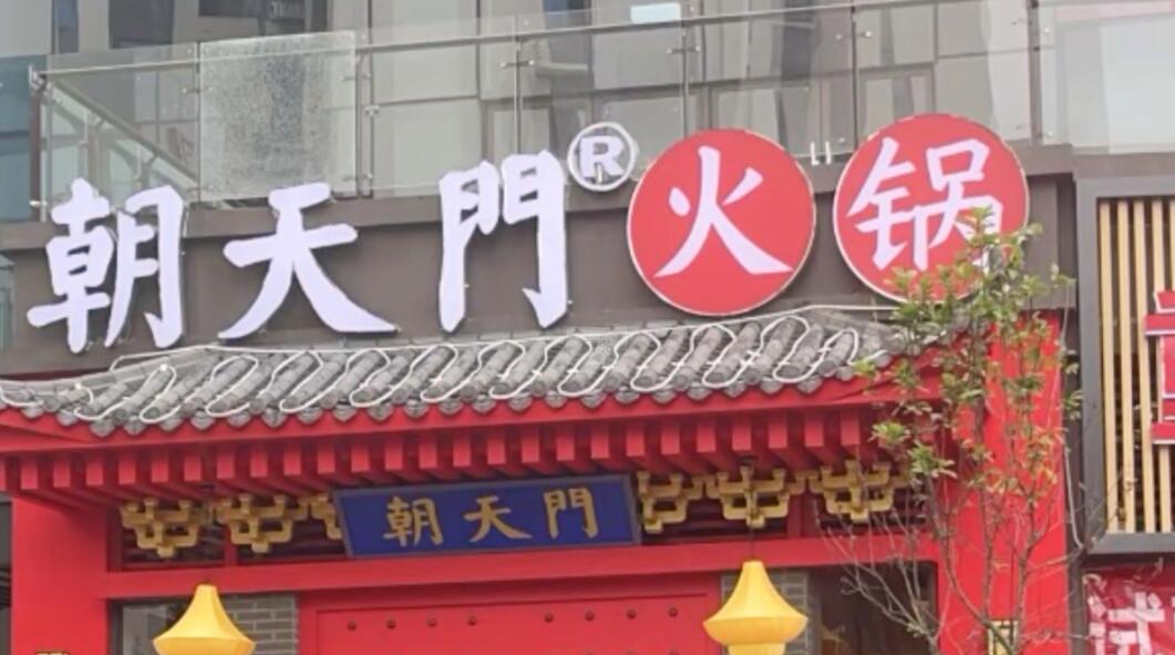 秋季養(yǎng)生火鍋，金膠雞火鍋制作，加盟店配方分享！