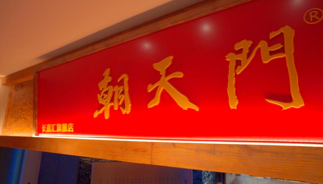 新手加盟餐飲，選擇社區(qū)火鍋有何優(yōu)勢？