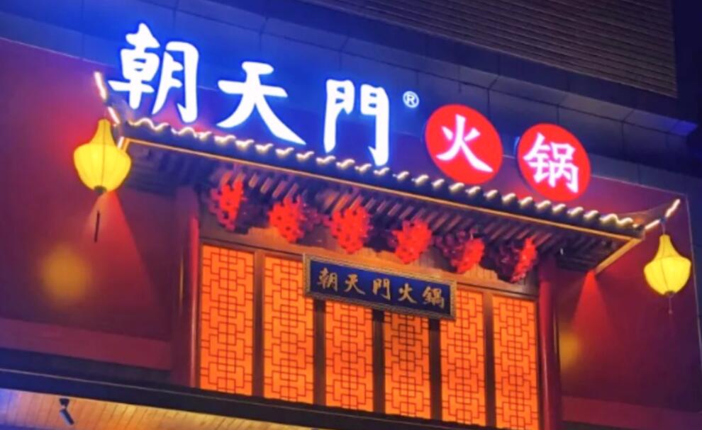 火鍋店味道有哪些常見種類？