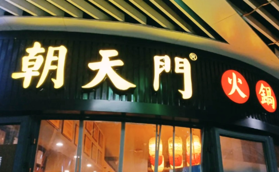 新手開一家火鍋店，需要做些什么準(zhǔn)備？