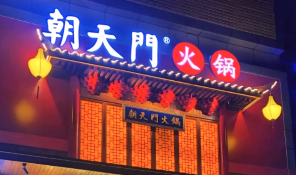 咖啡店旁邊開(kāi)火鍋店，生意到底好不好？