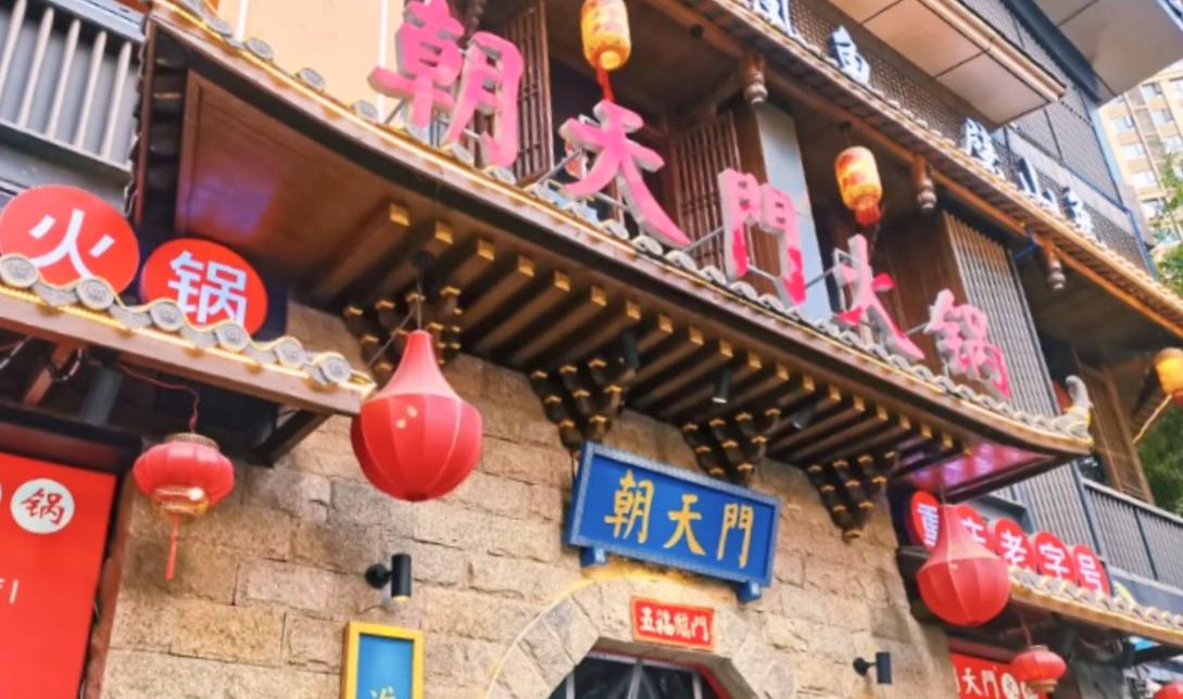 創(chuàng)意火鍋加盟店燈光怎么做？