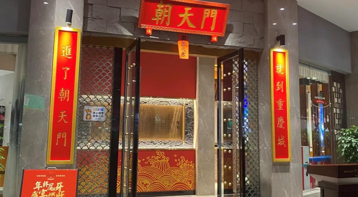 2025年火鍋加盟店，到底該怎么做？