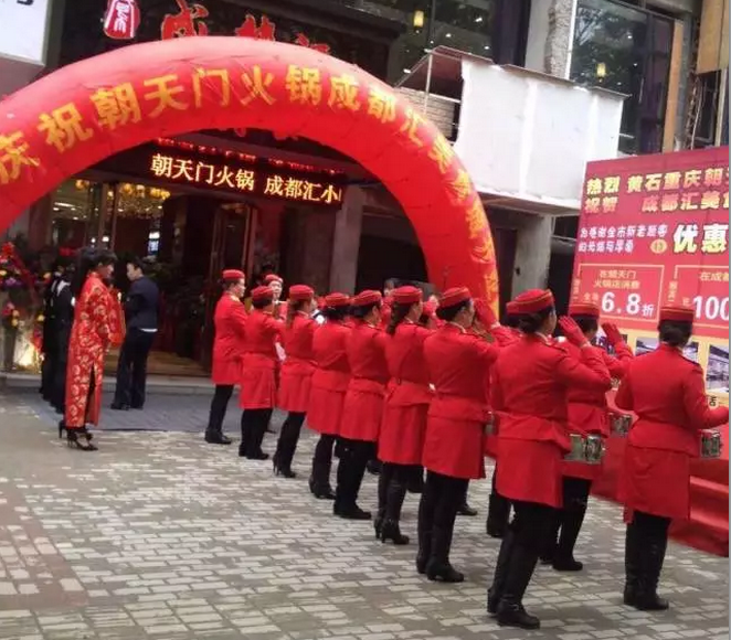 朝天門(mén)火鍋湖北黃石店開(kāi)業(yè)(圖)